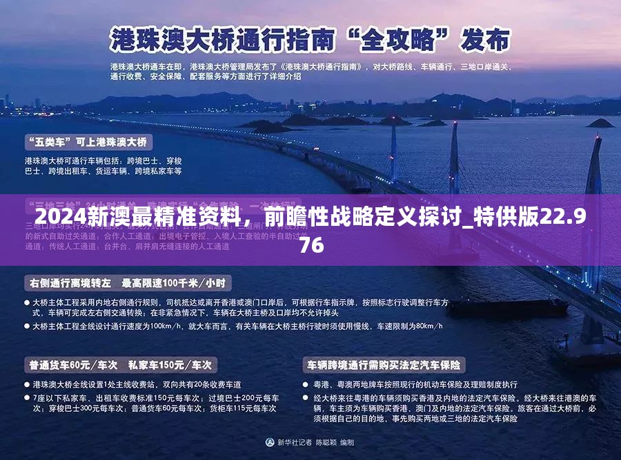 探索新澳资料正版免费资料的海洋，一个深度解析