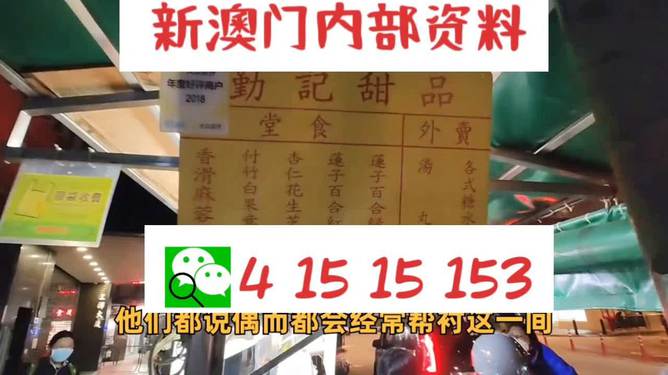 澳门三肖三码精准100%黄大仙，揭示犯罪现象的真相与警示