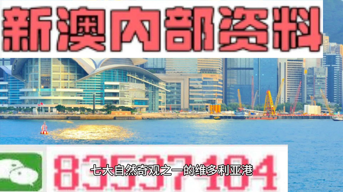 迎接新篇章，2024年新澳资料免费公开