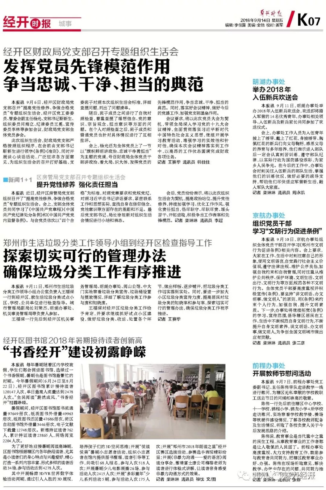 学习心得 第511页