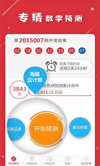 关于六开彩天天免费资料大全的文章