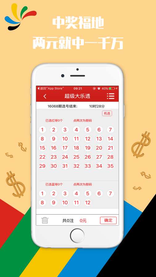 澳门六开彩天天免费开奖，揭示背后的真相与警示