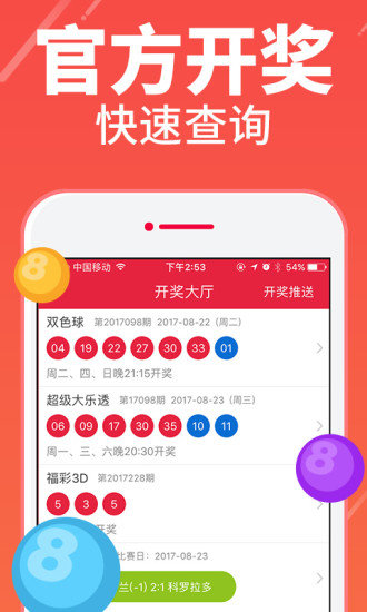 澳门四肖八码期期准免费公开——警惕背后的风险与挑战