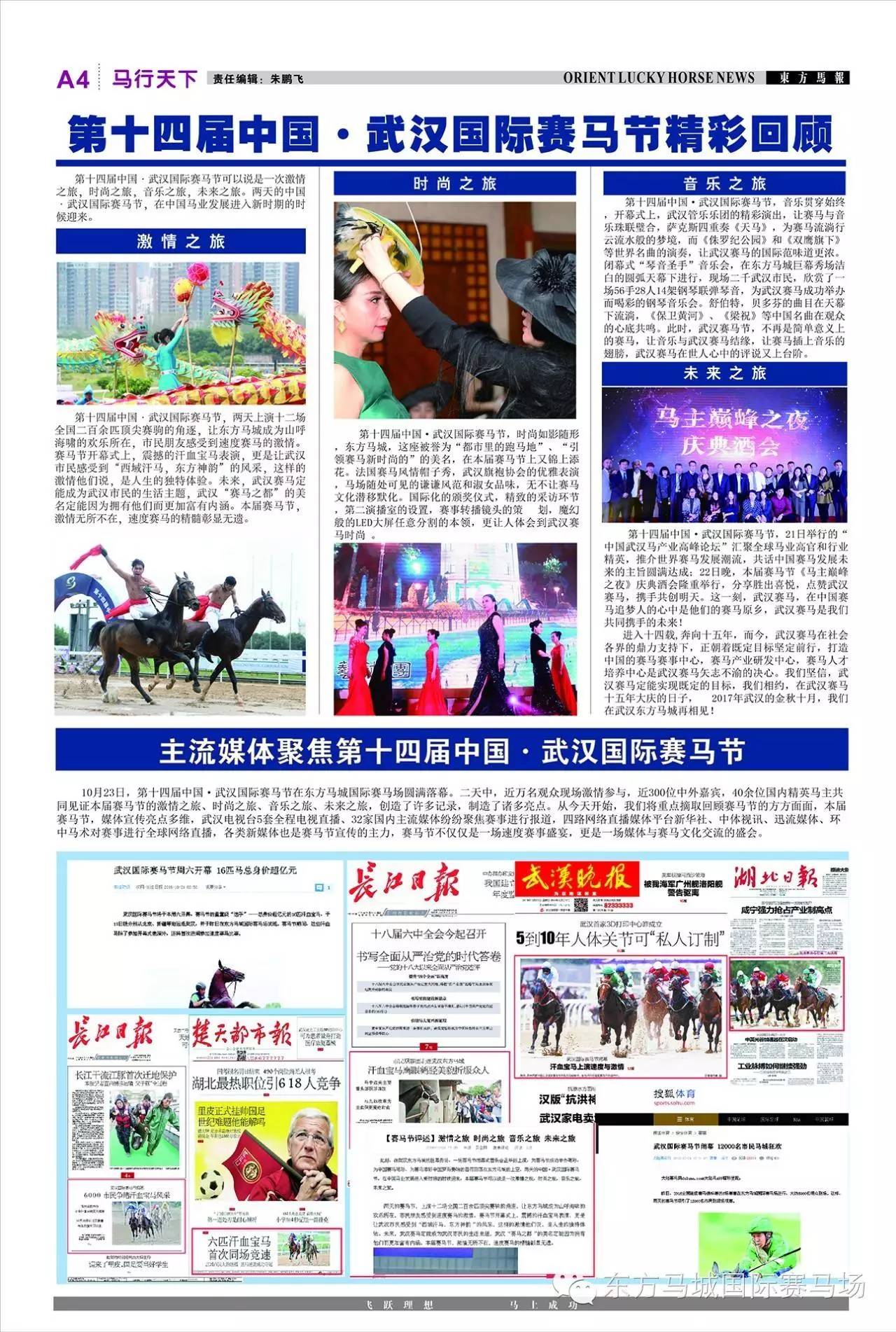 探索未来的免费澳门马报资料，2024年的新机遇与挑战