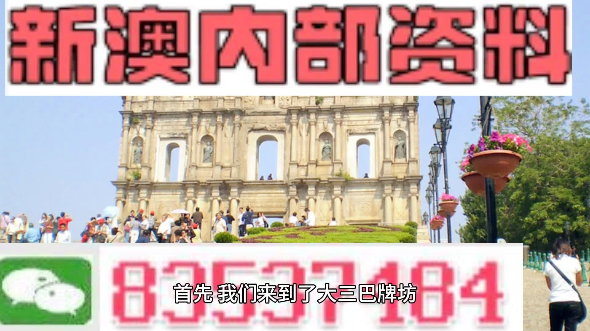 关于新澳精准正版资料的探讨与警示——避免陷入犯罪深渊的思考