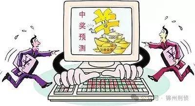 警惕虚假预测，远离关于澳门管家婆三肖的非法预测与欺诈行为