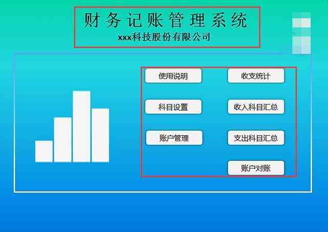 探索7777788888管家婆免费服务，一站式财务管理解决方案