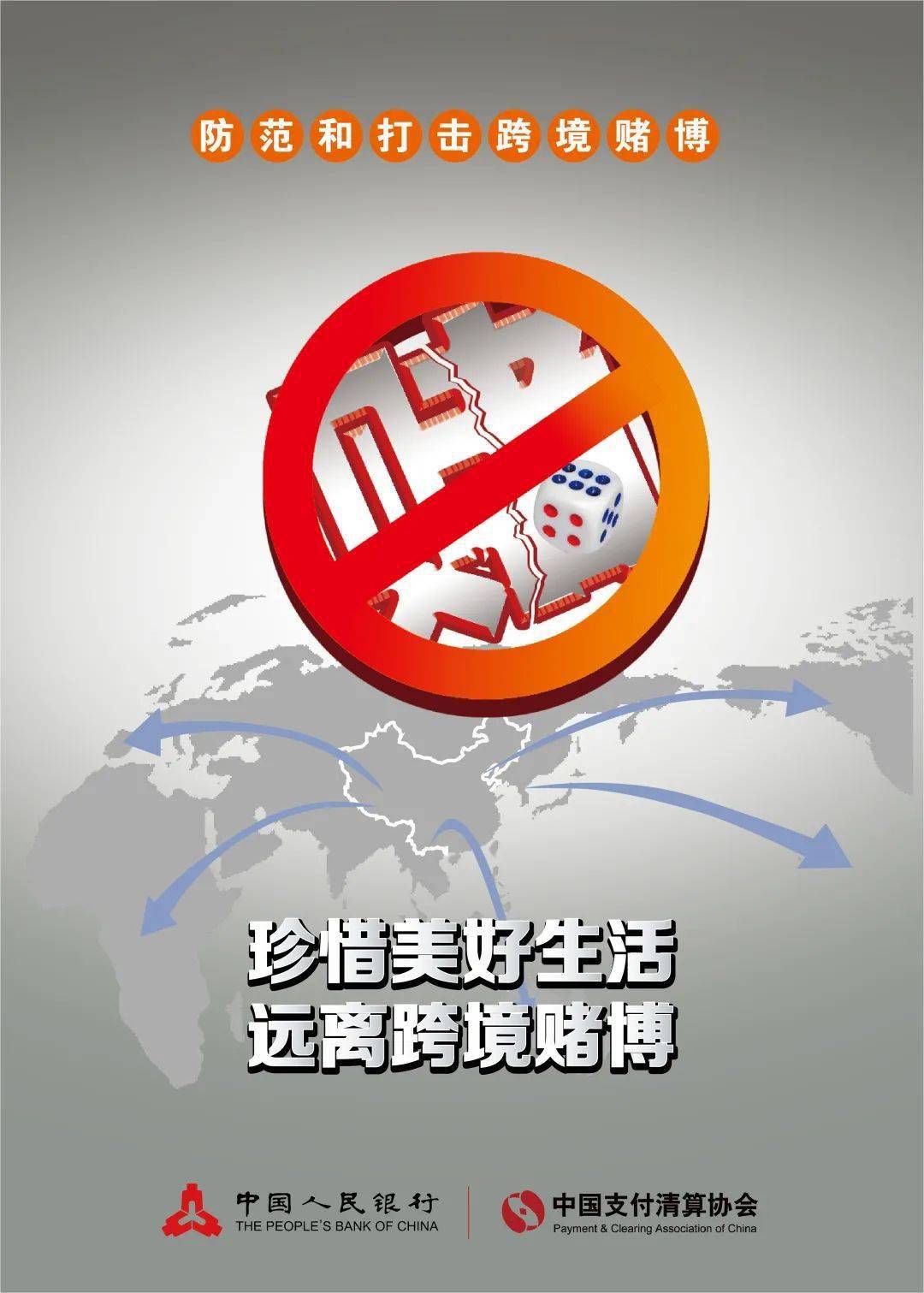 澳门六和彩资料查询与免费查询的警示，远离非法赌博，守护个人安全