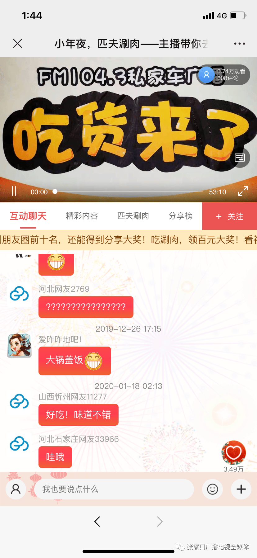 探索王中王开奖十记录网，一场数字游戏之旅