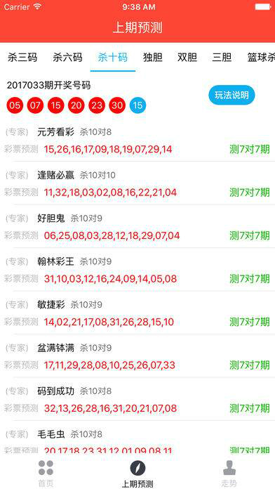 澳门六开奖结果及背后的法律问题