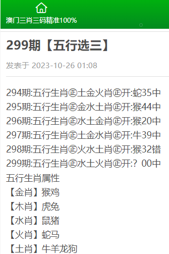 澳门三肖三码精准100%黄大仙——揭示犯罪真相与警示社会大众