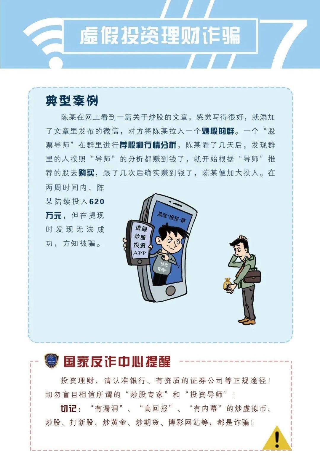 警惕新澳天天免费资料单双大小背后的风险与犯罪问题