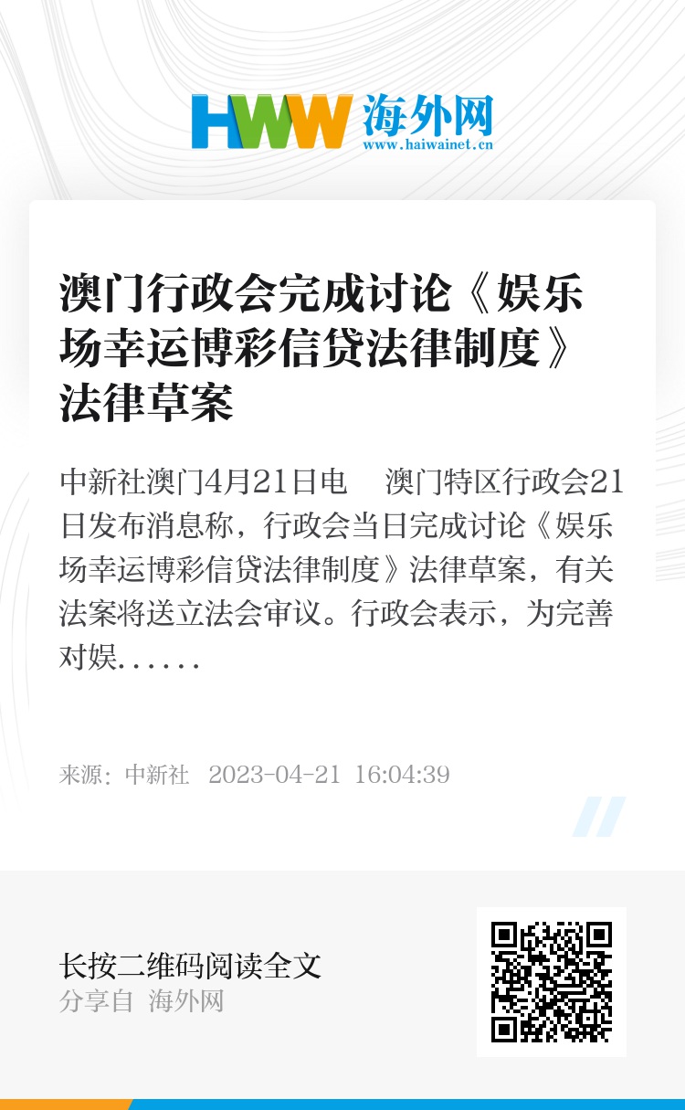 澳门天天开好彩背后的法律与道德思考