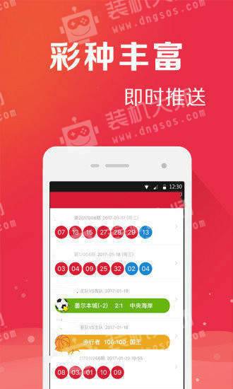 关于管家婆一码一肖100%准确的真相探究——揭示背后的风险与犯罪性质
