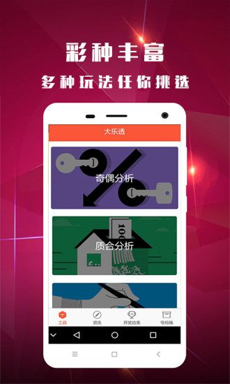 澳门天天免费精准大全——揭示背后的违法犯罪问题