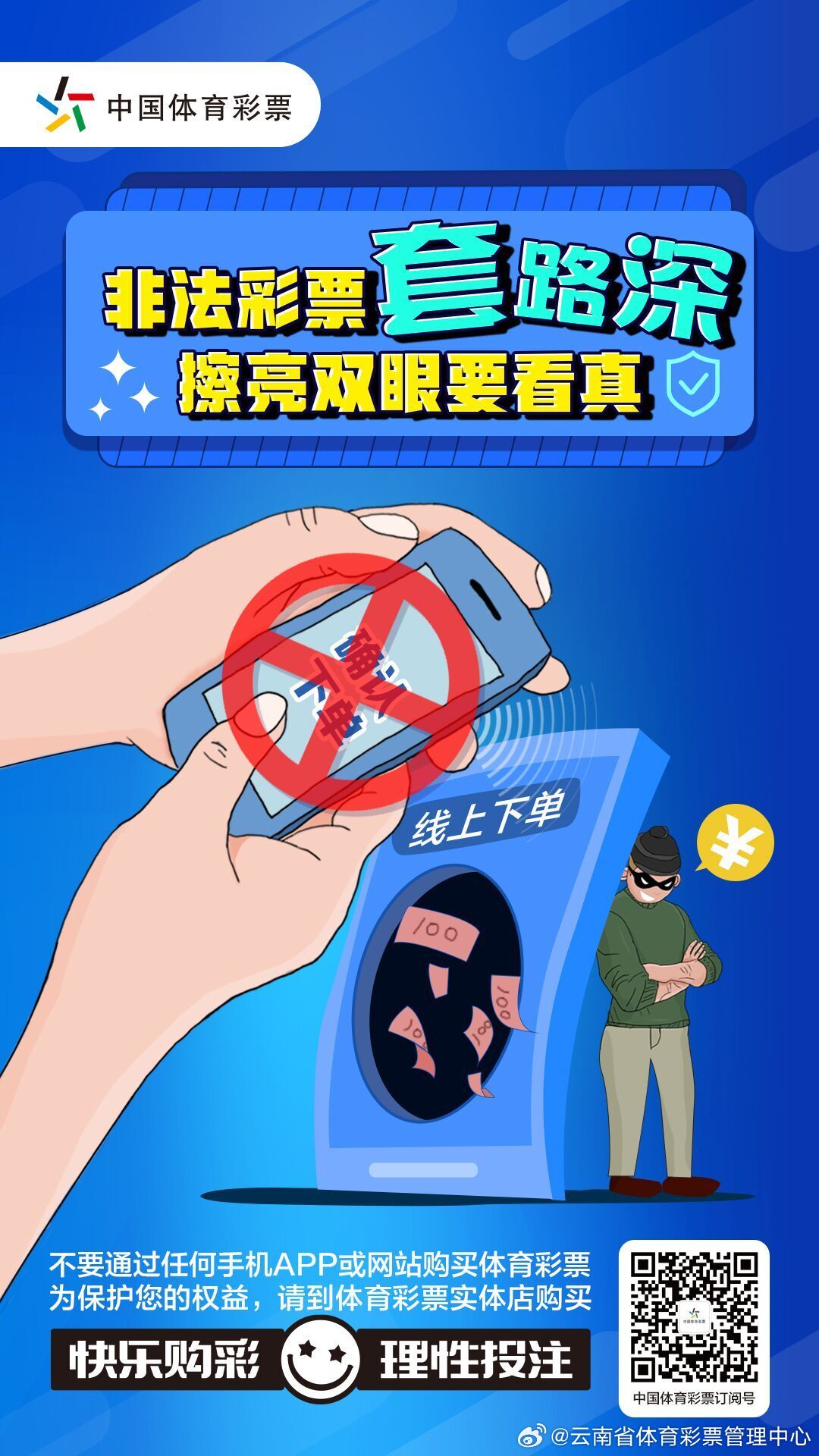 新澳天天彩正版免费资料观看，警惕新澳天天彩的诱惑，远离非法赌博活动