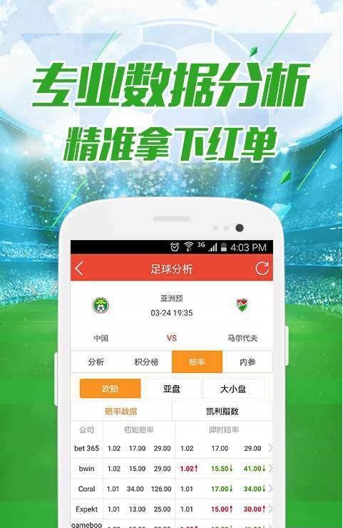 澳门六开奖结果2024开奖记录今晚直播，澳门六开奖结果2023年今晚直播开奖记录分析
