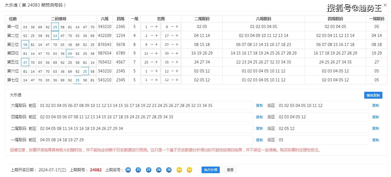 澳门王中王100%的资料三中三，澳门王中王100%的资料三中三——揭示背后的违法犯罪问题