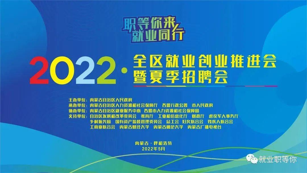 内蒙古矿业兴安能源最新招聘启事