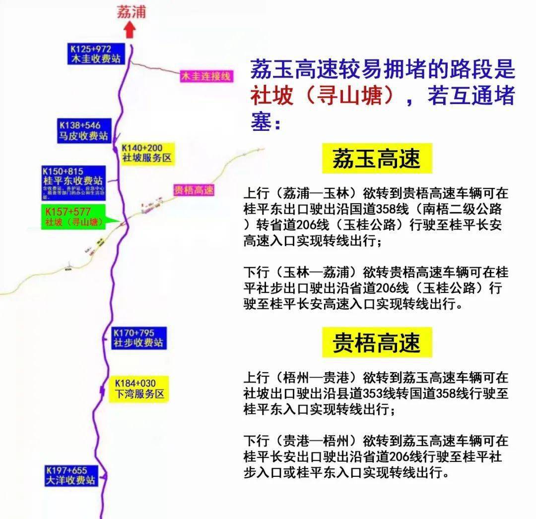 荔玉高速公路最新进展报告