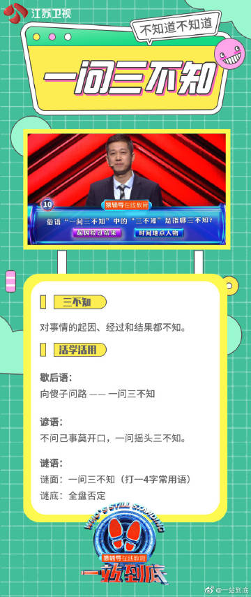 一站到底最新一期题库解析与探讨
