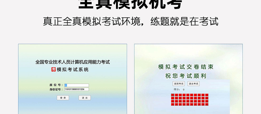 最新职称计算机考试题库，探索与应用