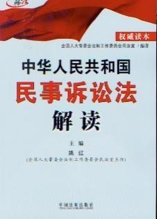 最新民事诉讼法第108条解读与应用