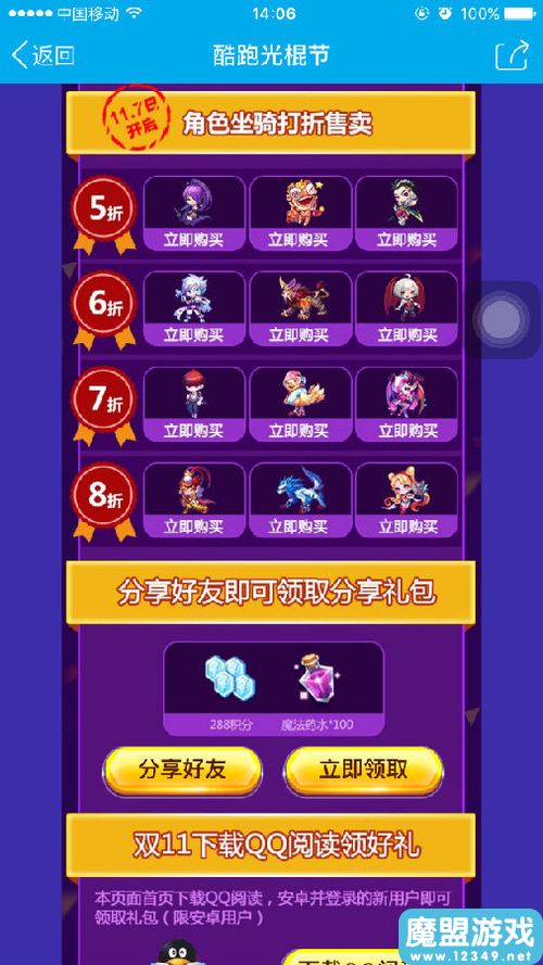 天天酷跑最新活动礼包领取攻略