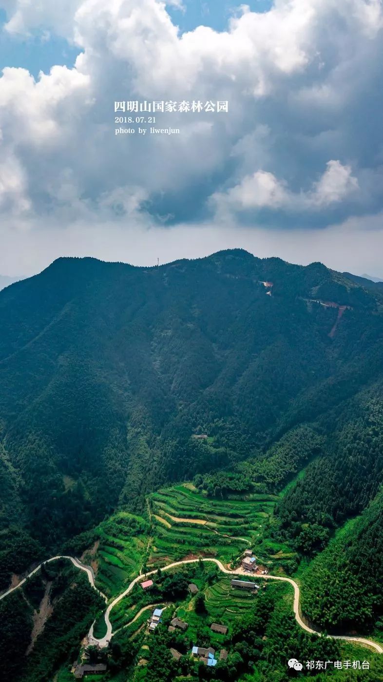 祁东县四明山最新动态