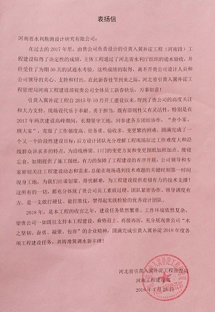 引黄入冀补淀工程最新进展报告