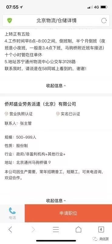 沙县58招聘网最新招聘信息汇总