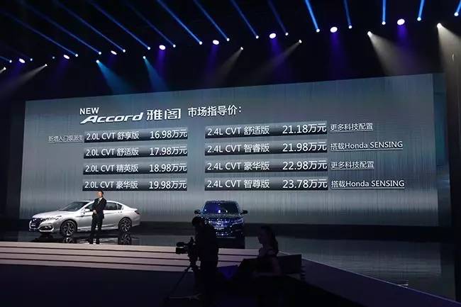 武汉雅阁降价最新消息，市场趋势与购车良机分析