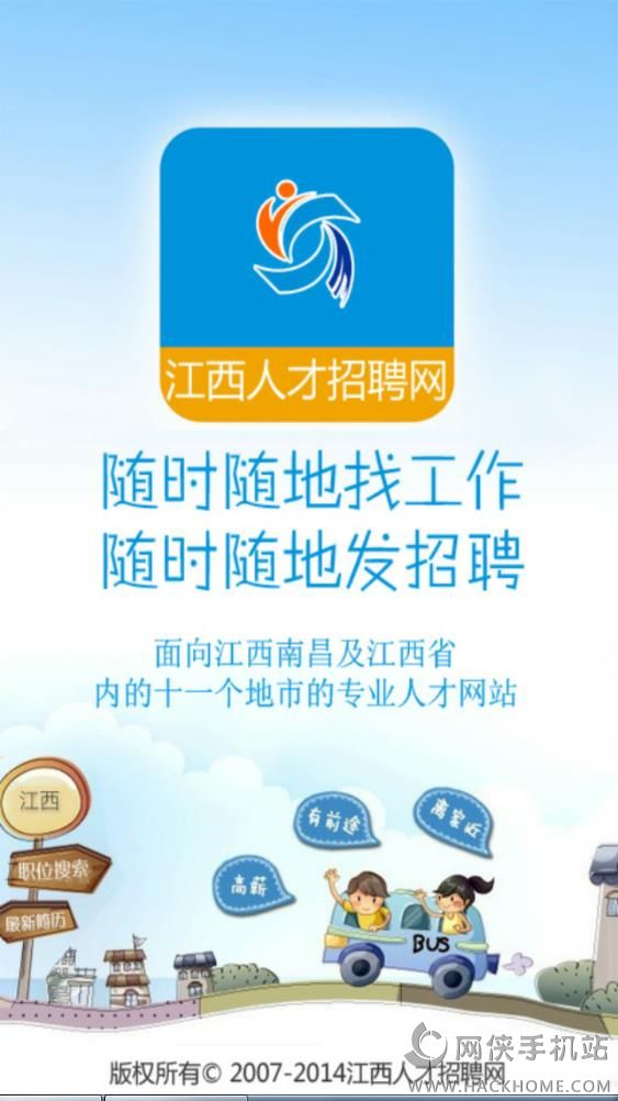 江西人才网最新招聘信息概览