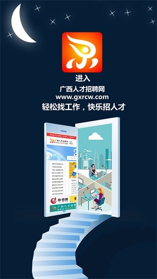 广西人才网最新招聘信息概览