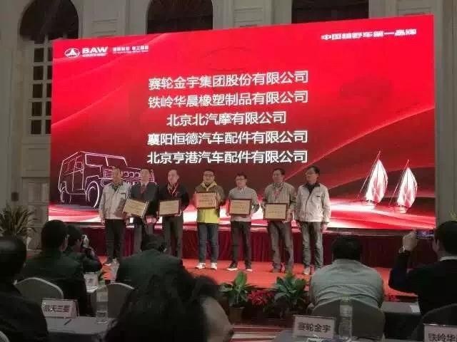 赛轮金宇最新十大股东概览