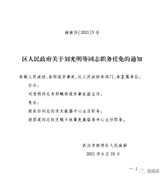 江苏最新人事任免，汤正洪担任重要职务