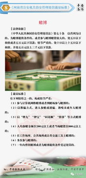 警惕网络赌博，远离今晚澳门必中三肖三的诱惑