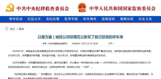 澳门最快最精准免费大全，警惕背后的违法犯罪问题
