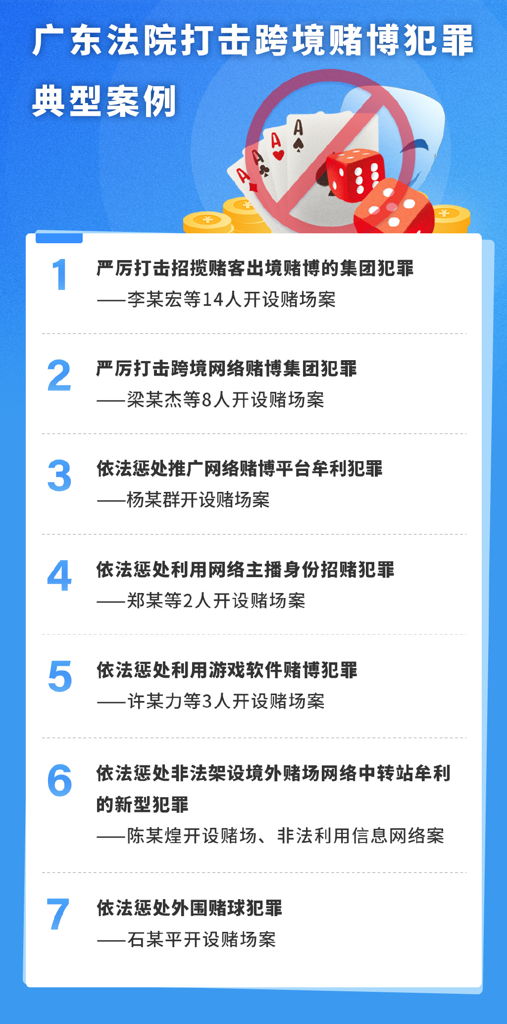 警惕虚假信息，远离违法犯罪——关于2024新澳门正版免费资料的真相探讨