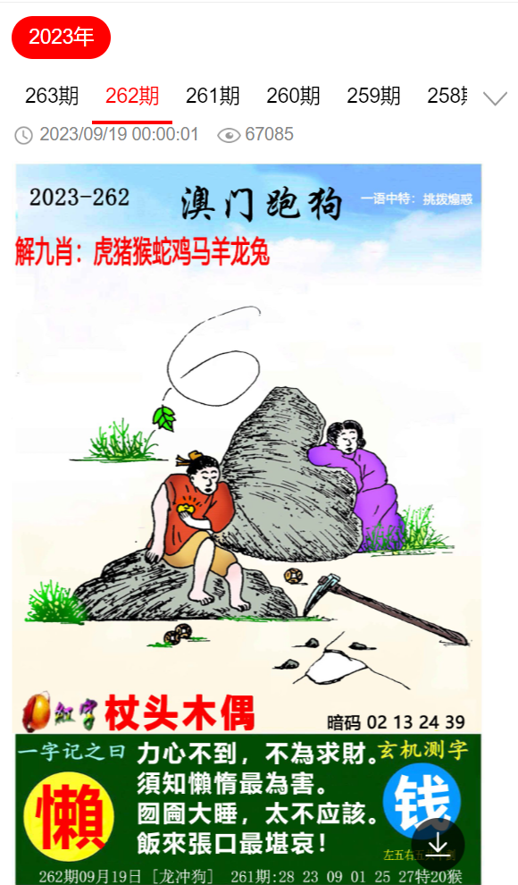 澳门三肖三码精准预测与管家婆，犯罪行为的警示与反思