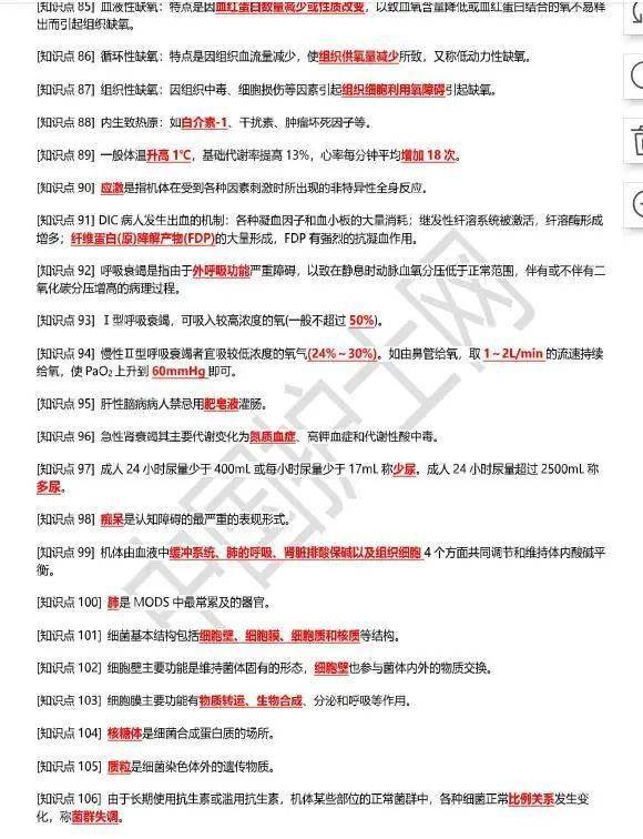 新奥最准免费资料大全，探索与利用