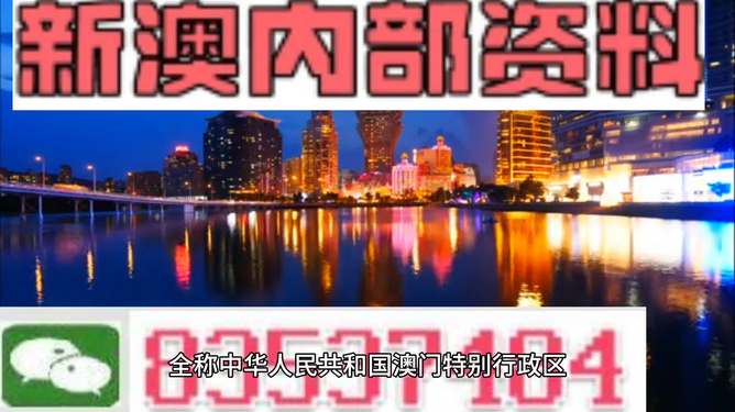 关于新澳门资料免费长期公开与未来的探讨