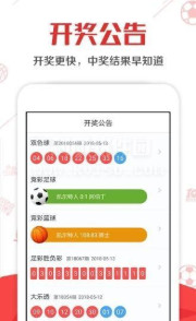 香港二四六开奖免费结果——揭秘彩票背后的故事