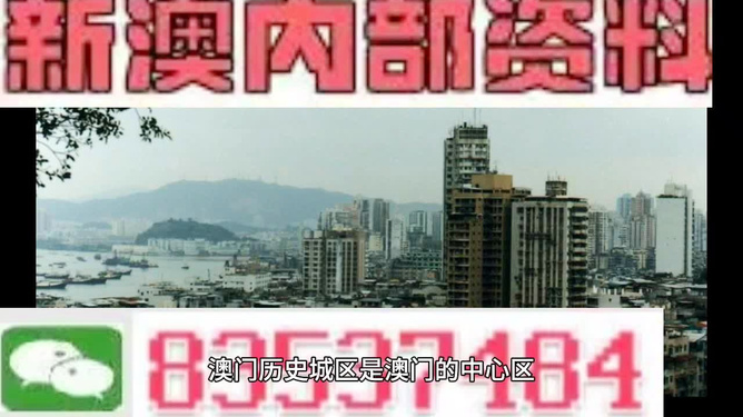 新澳门全年免费料背后的犯罪问题