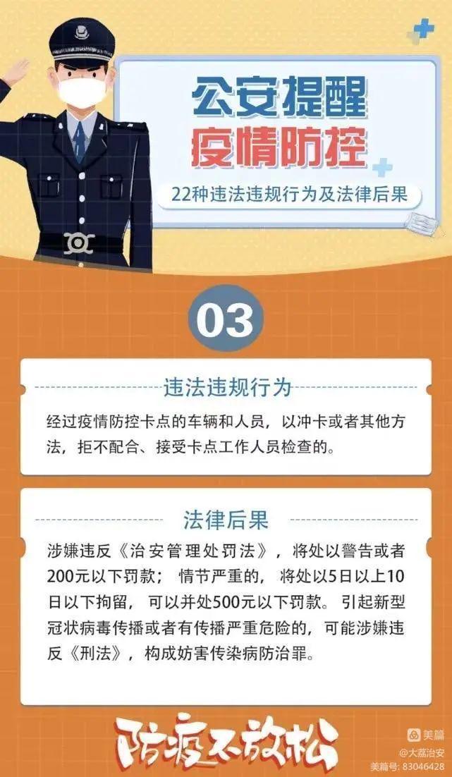 一肖一码一必中一肖——警惕背后的违法犯罪风险