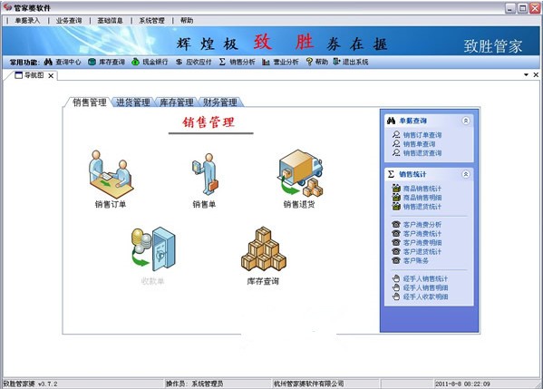揭秘7777788888管家精准管家婆，免费背后的秘密