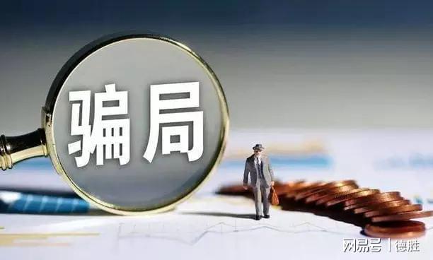警惕网络陷阱，新澳门资料免费大全正版资料的背后风险与犯罪问题
