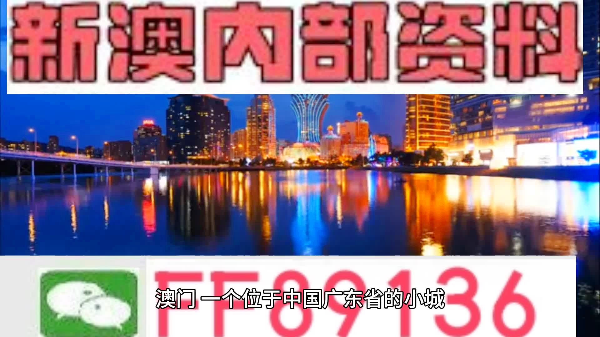 新澳新澳门正版资料，犯罪与违法的警示