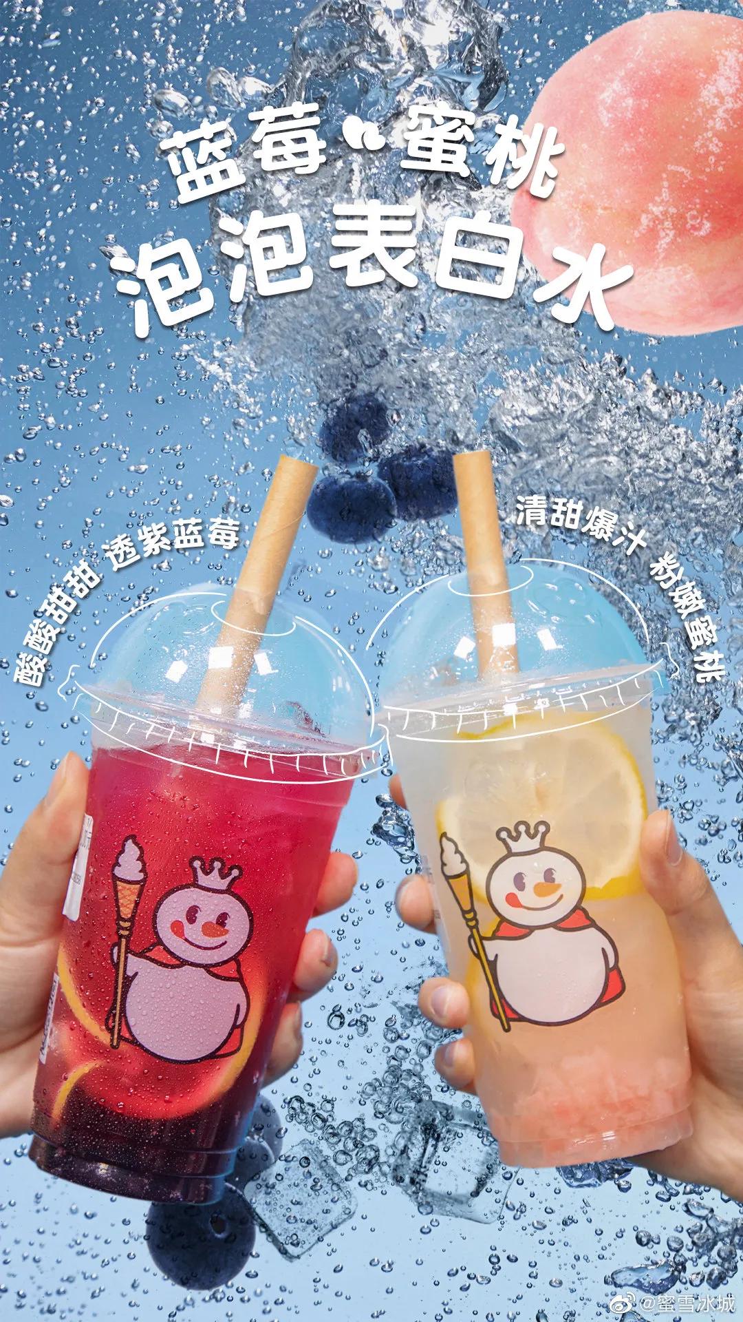 蜜雪冰城最新加盟费分析