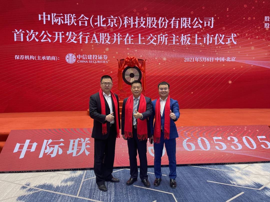 中华联合上市最新动态，迈向资本市场的崭新篇章